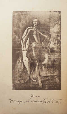 Письма и бумаги императора Петра Великого. [В 3 т.]. Т. 1: Письма и бумаги императора Петра Великого. (1688-1701).